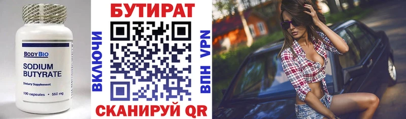 Бутират буратино Уяр