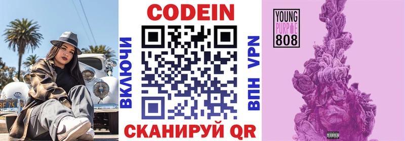 Кодеин напиток Lean (лин) Уяр