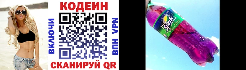 Купить закладки  Уяр  Codein напиток Lean (лин) 