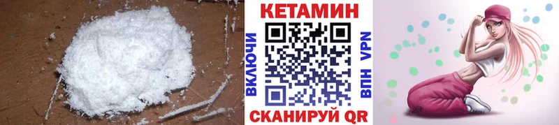 Купить  Уяр  Кетамин VHQ 