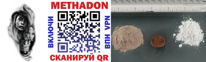 Метадон methadone  Купить закладки  Уяр 